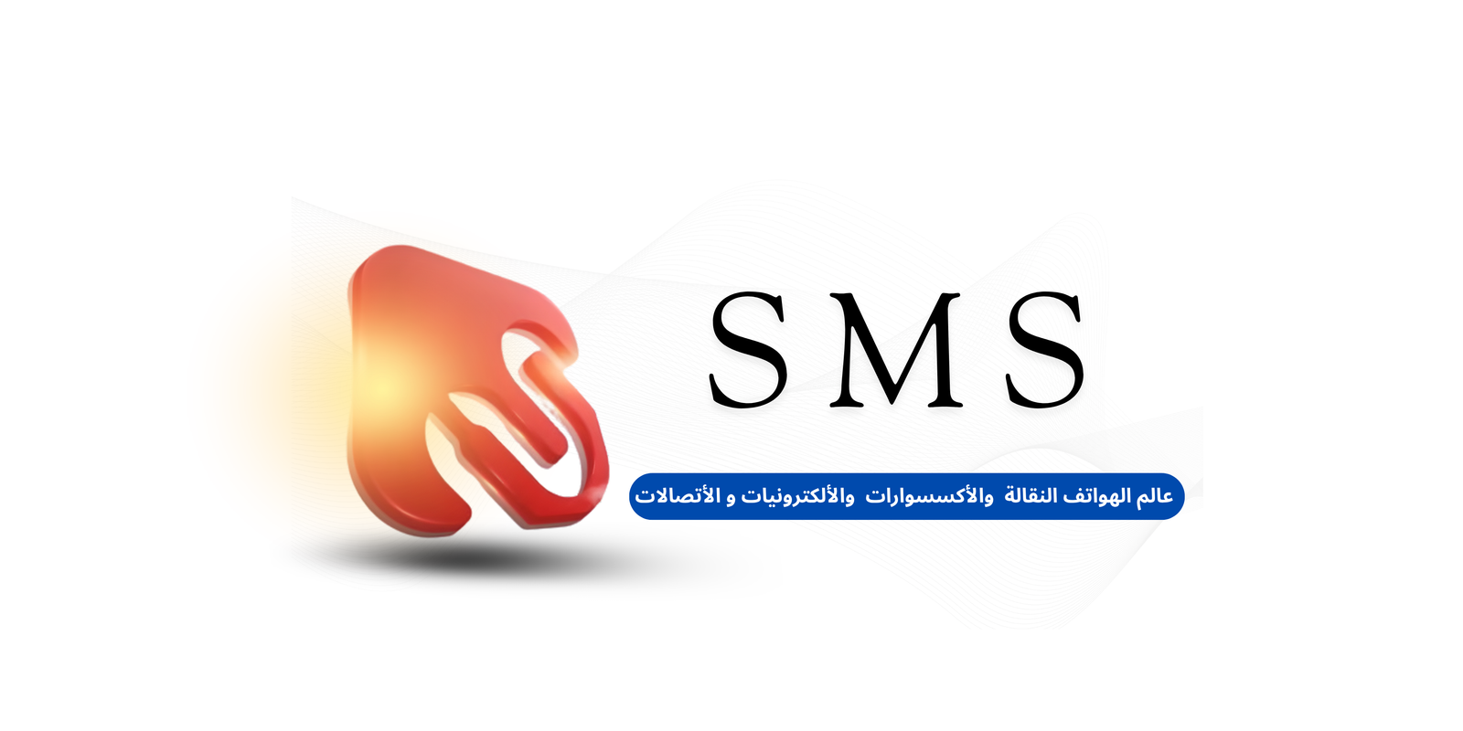 شركة الرسالة